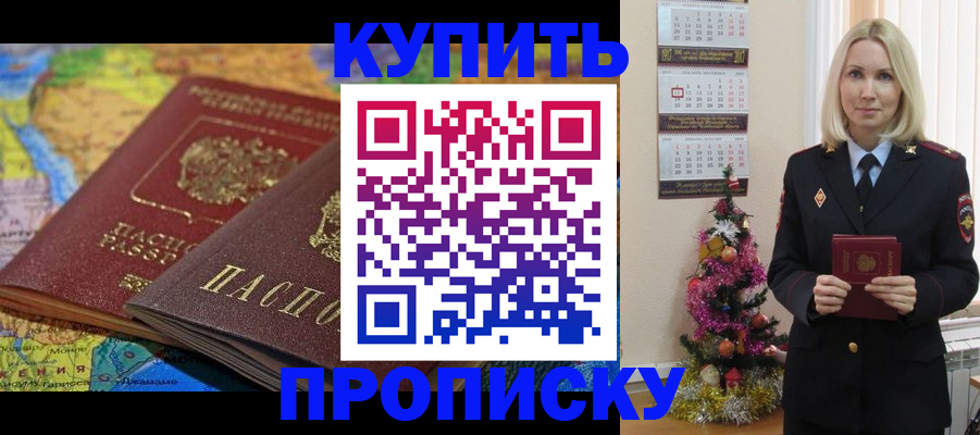 временная регистрация 2025 в Луховицах