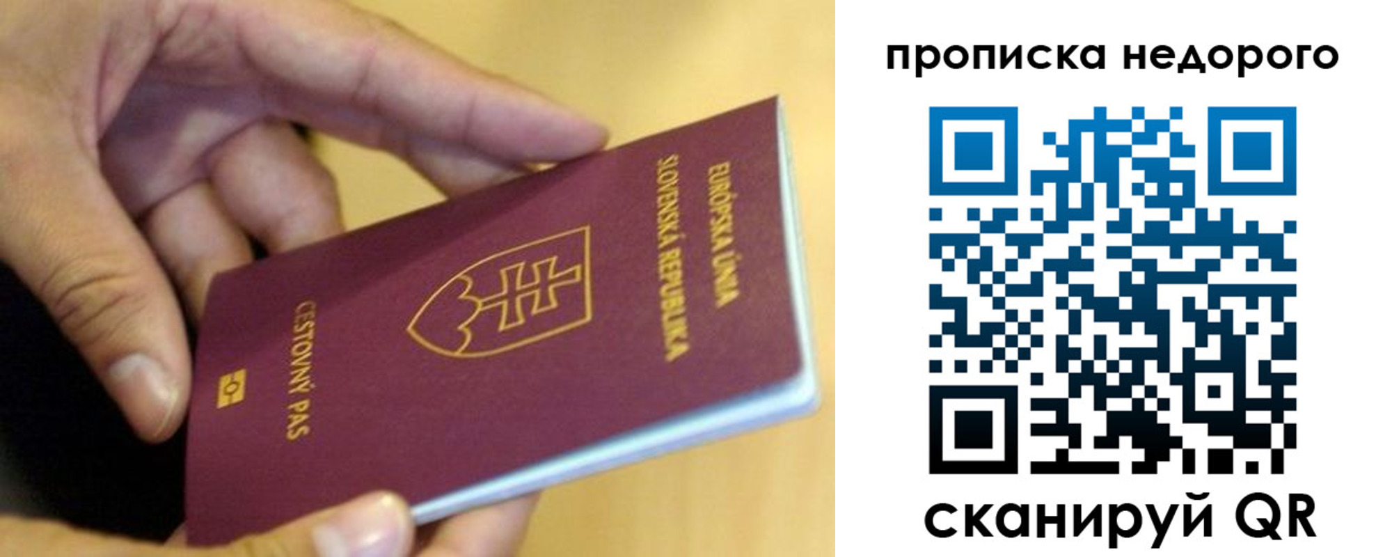 временная регистрация в квартире в Луховицах