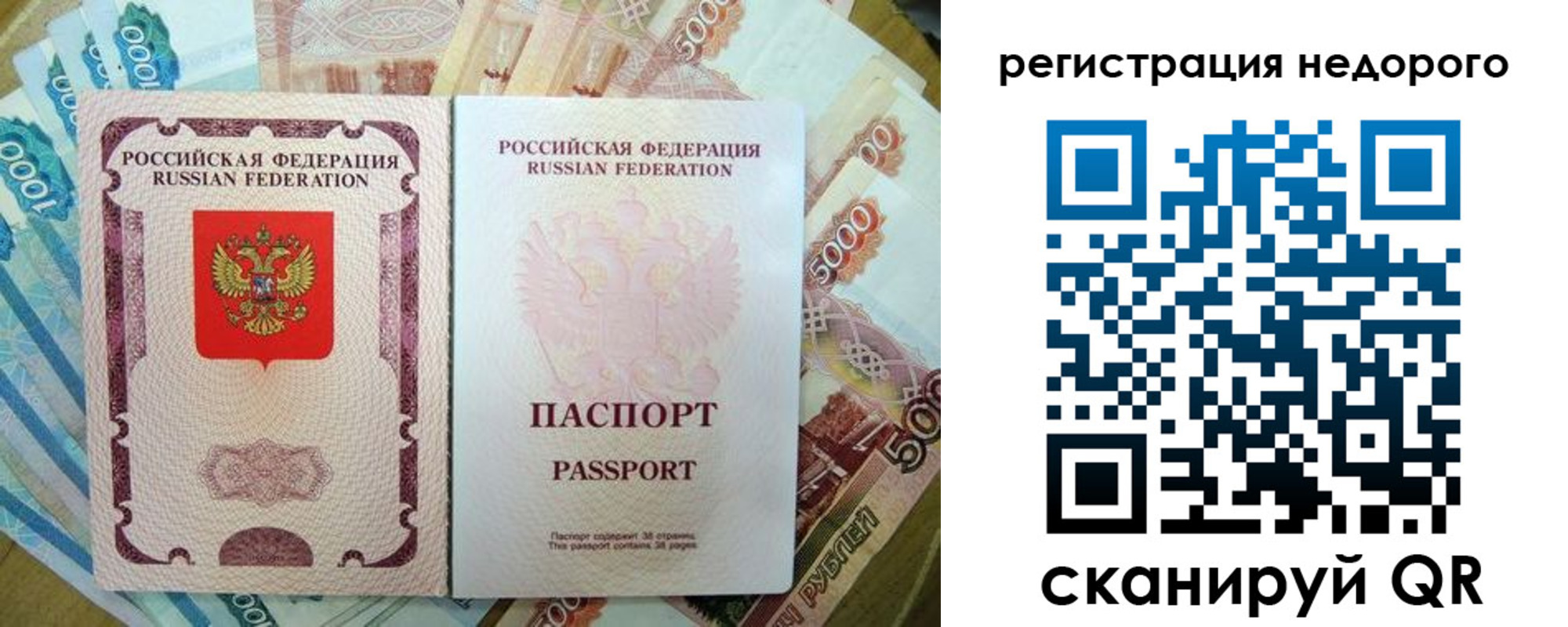 временная прописка в Луховицах