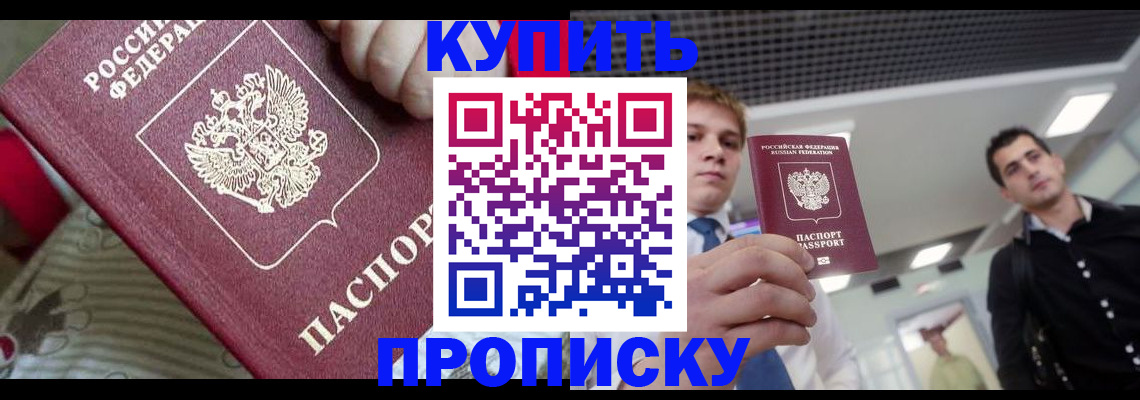 прописка гарантия в Луховицах