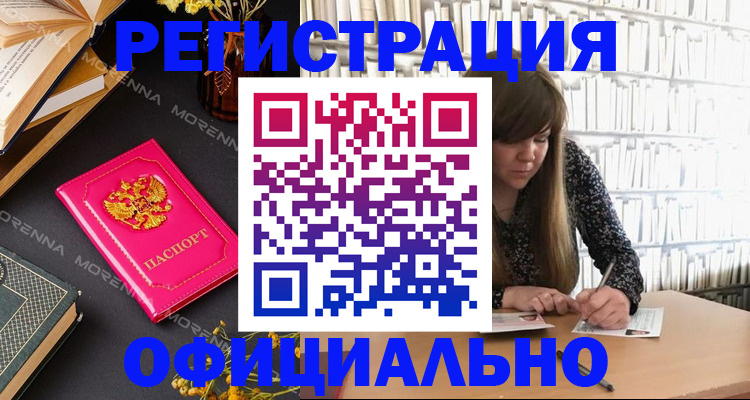 прописка гарантия в Луховицах