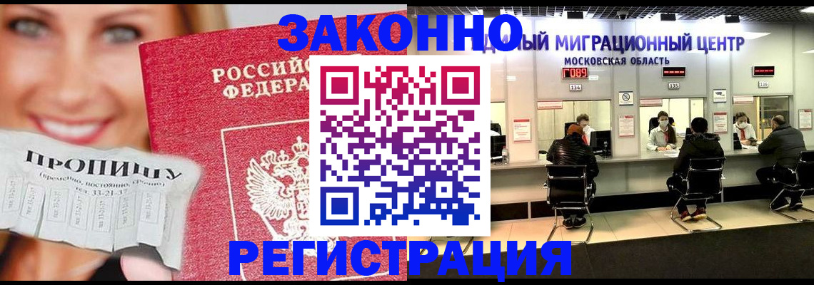 временная регистрация собственник в Луховицах